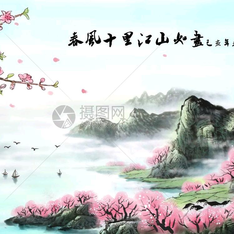 楚兴