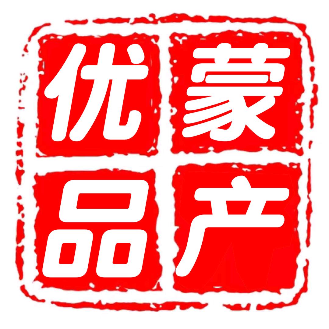 蒙产优品