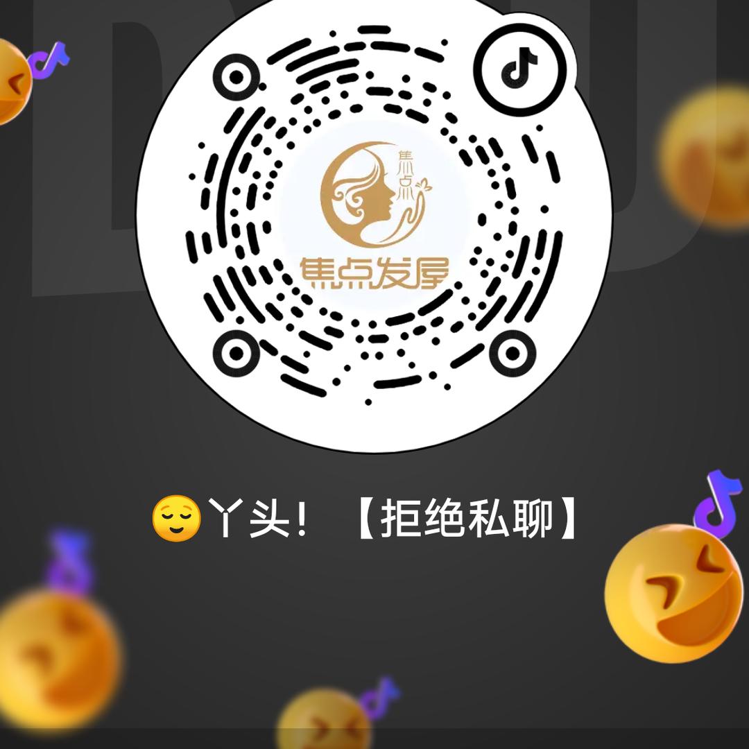 😌丫头！【拒绝私聊】