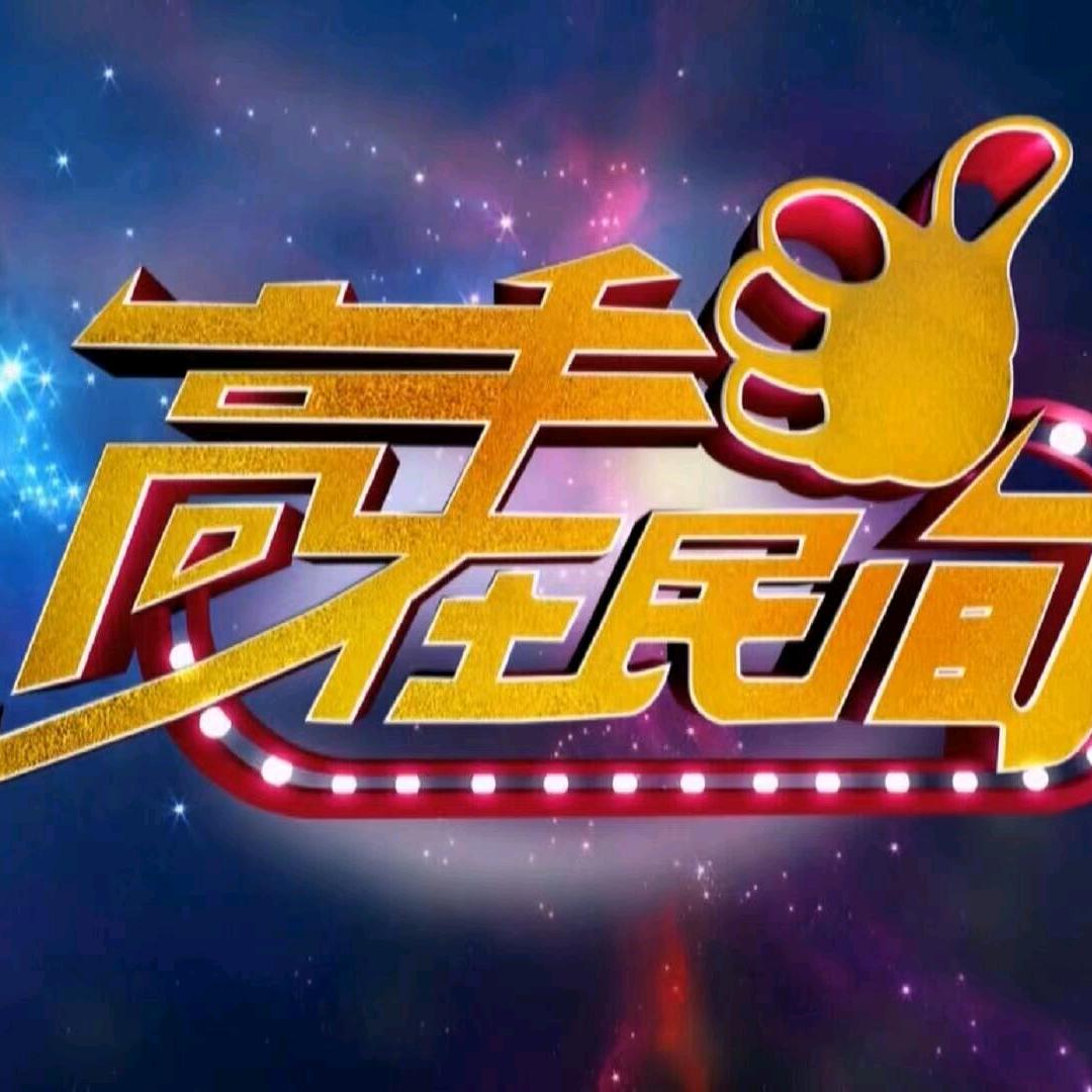 争先不斗艳
