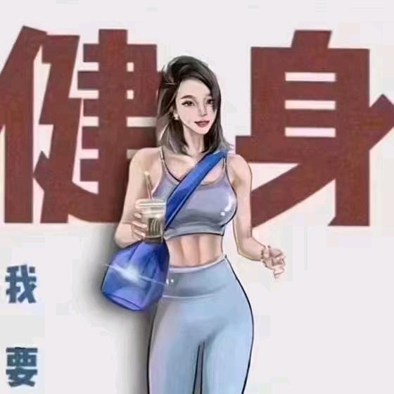 态度健身官方号
