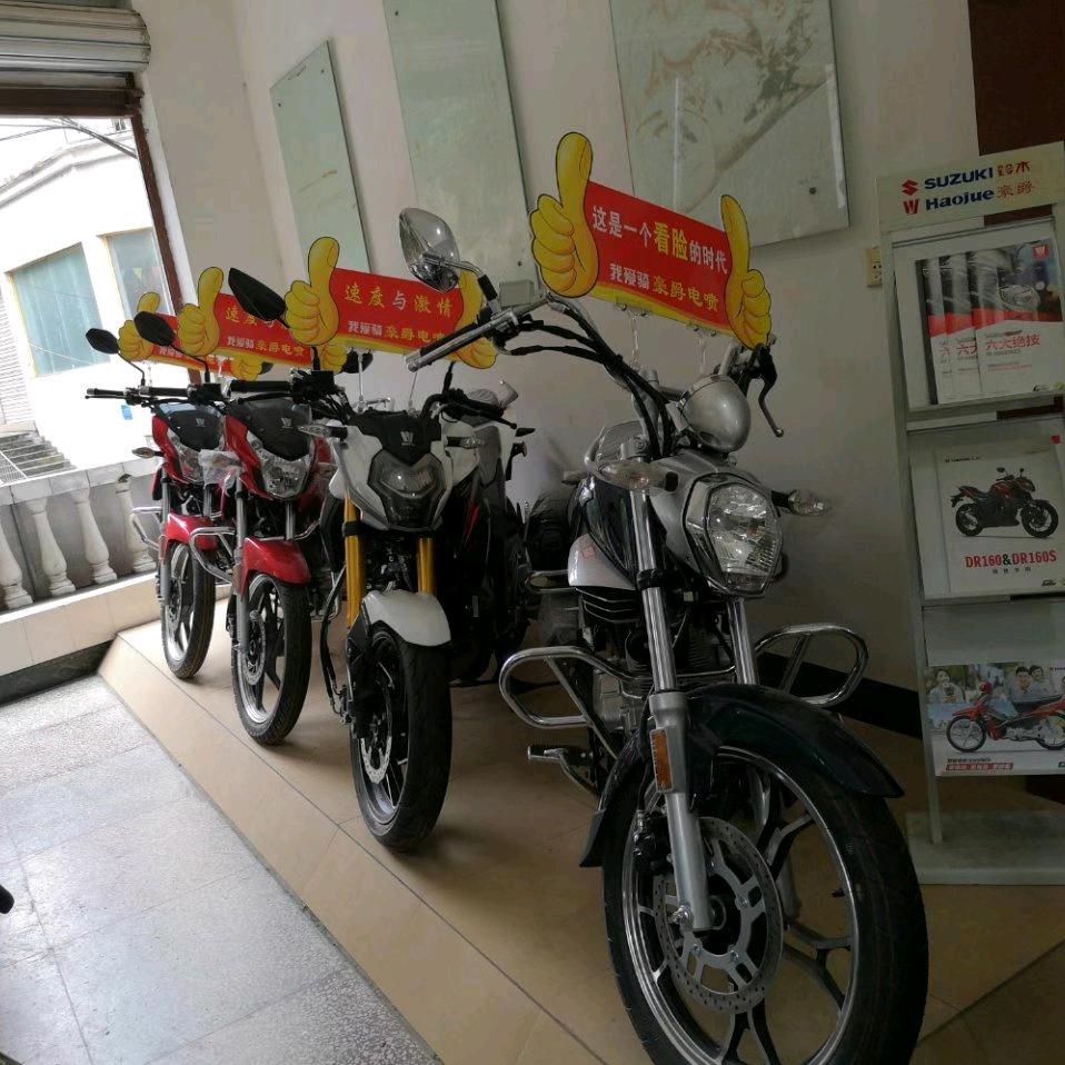 金家豪爵雅迪车行