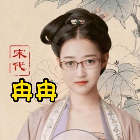丽丽元素