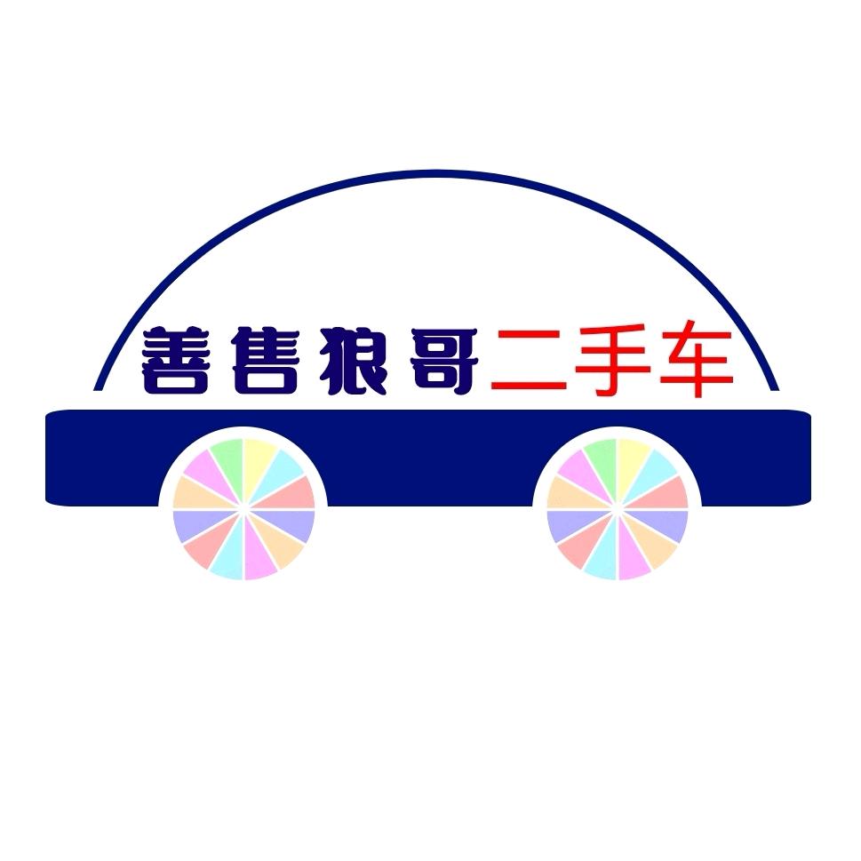 成都狼哥说车