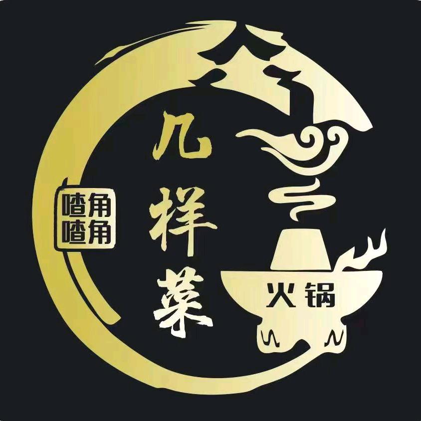 摊摊火锅集市（巨鹿旗舰店）