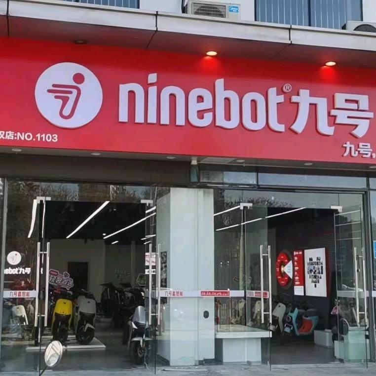 宜兴市九号万达店