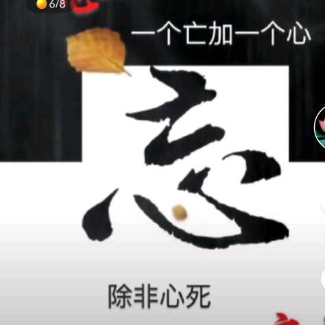 往事依旧