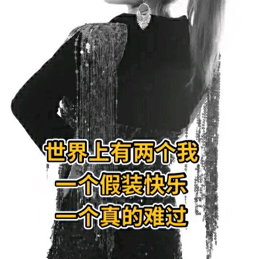 怎么潇洒怎么活！