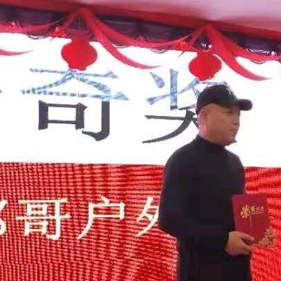 郝哥