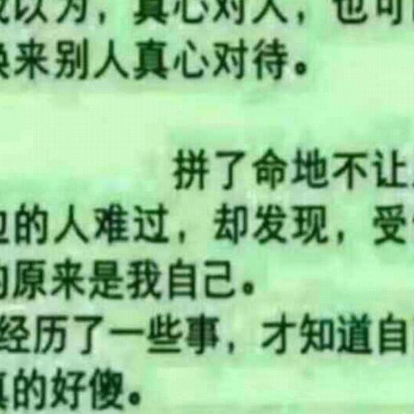 哥一直在努力