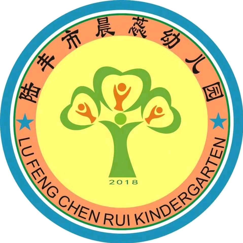 东海街道晨蕊幼儿园