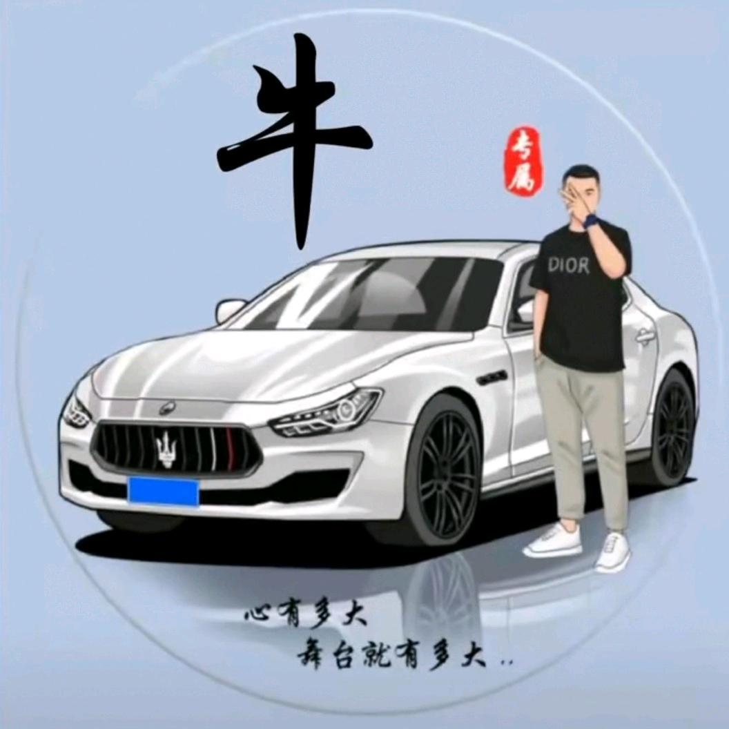 牛三岁
