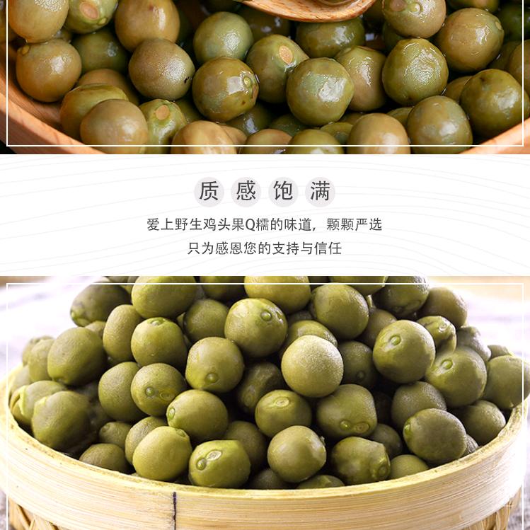 天长龙岗（鸡头果）徽鹏芡实
