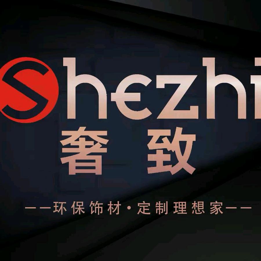 奢致木饰面新型装饰材料