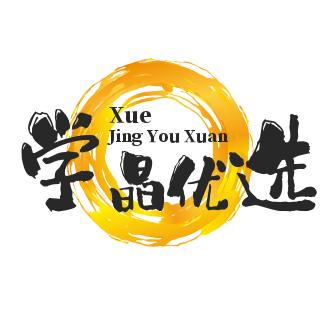 学晶优选