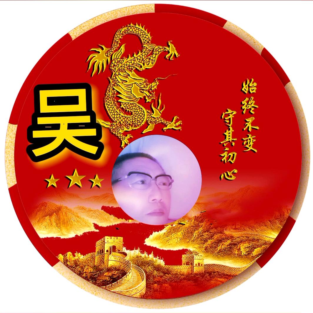 吴许林