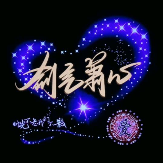 剑气萧心
