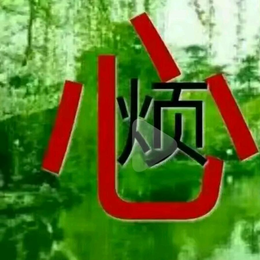 泽林