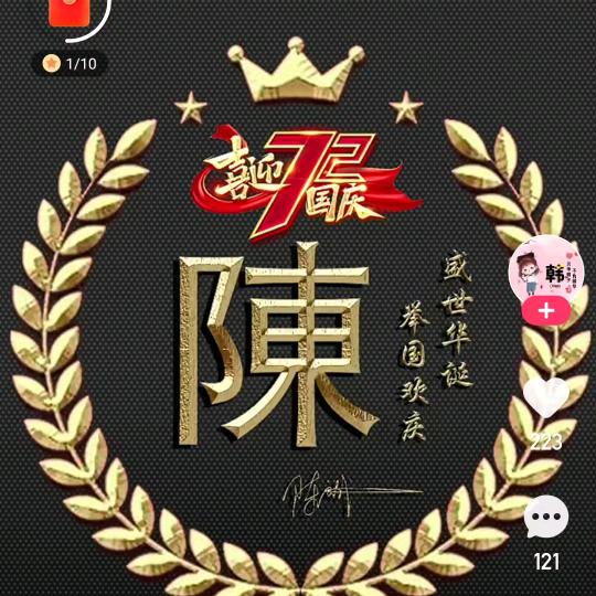 一生平安