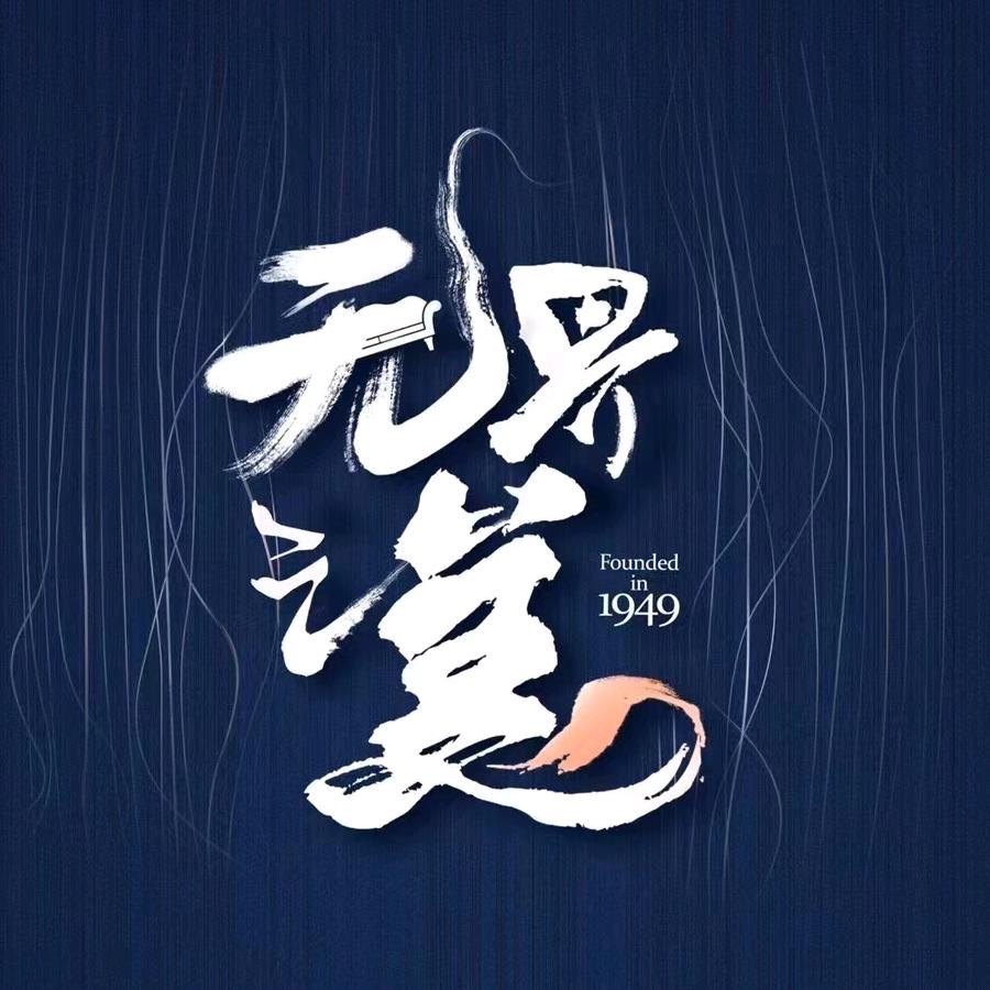 德国威诗勒沙发