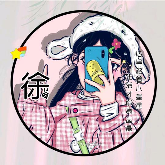 慧