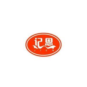 记恩发制品
