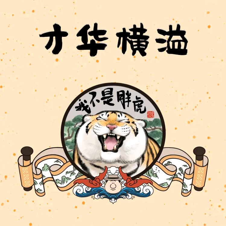 九亿的化身头像
