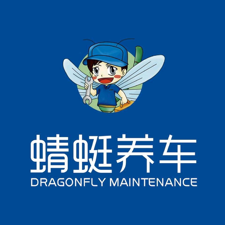 蜻蜓养车·廷威盾晋中旗舰店