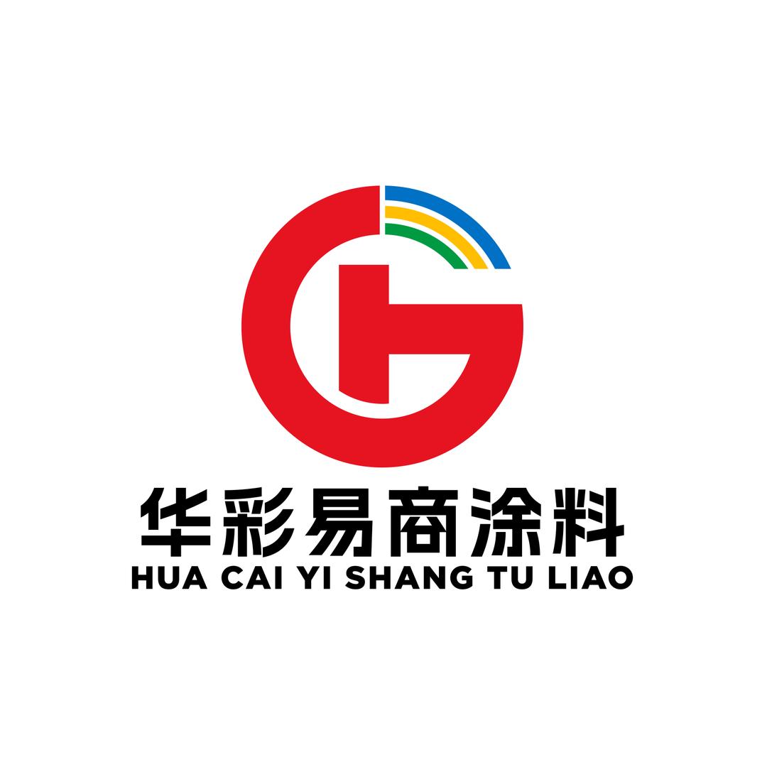济南华彩易商涂料有限公司
