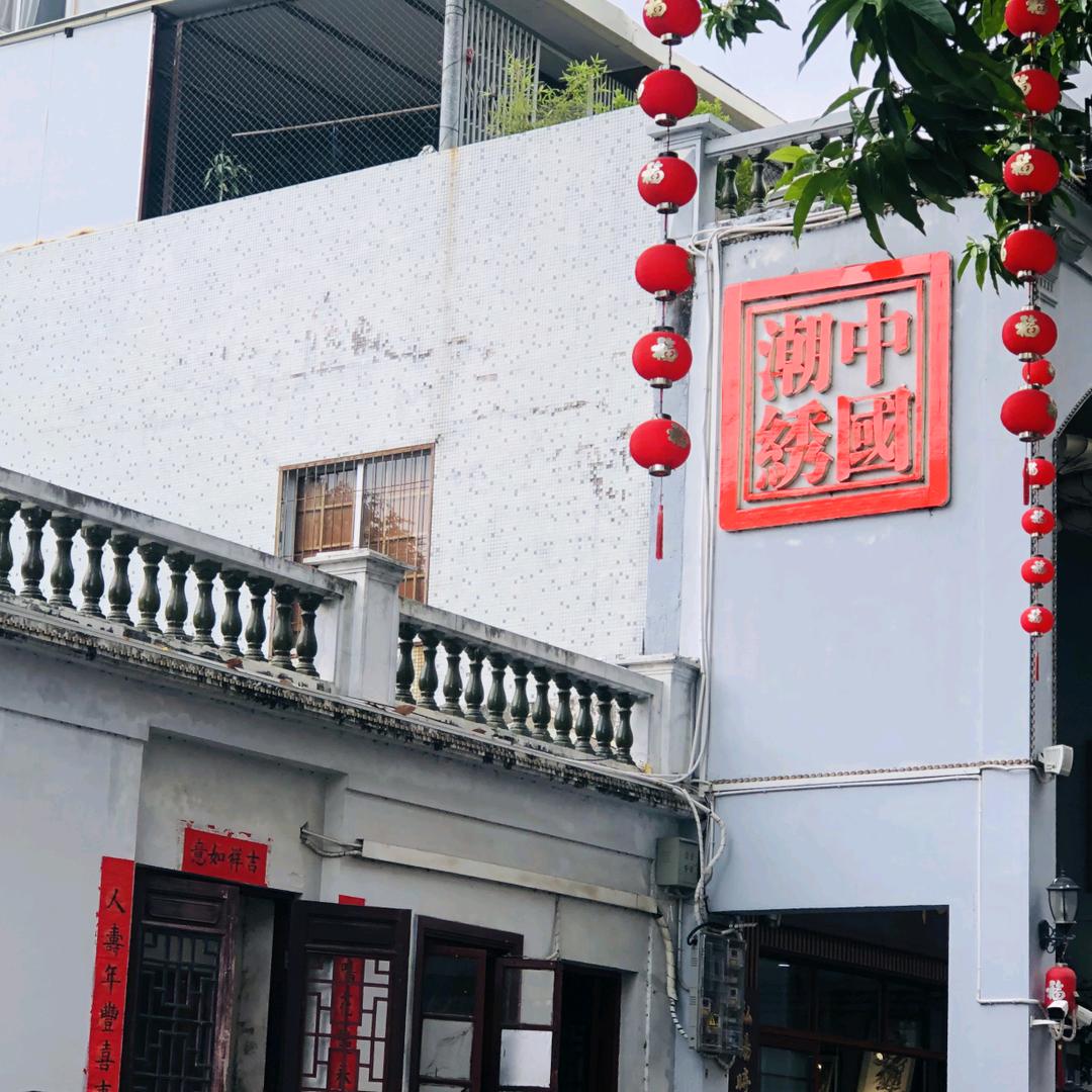 海丰县喜车房汽车美容中心