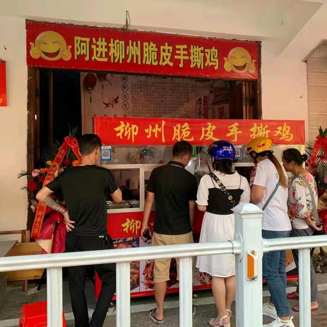 阿进柳州脆皮手撕鸡