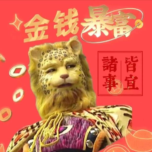 张本事👀