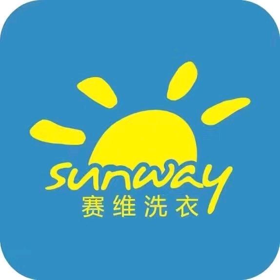 新赛优干洗店