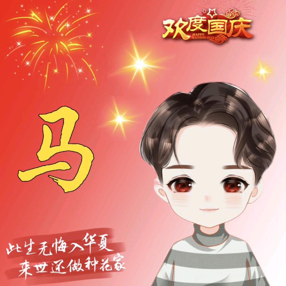 等樱桃的丸子
