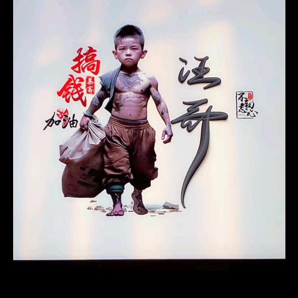 车德乐汪哥