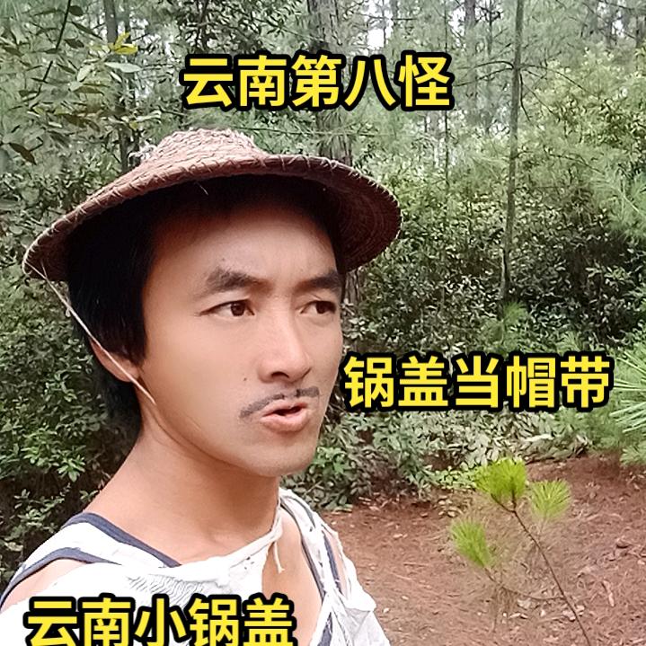 搞笑刚锅