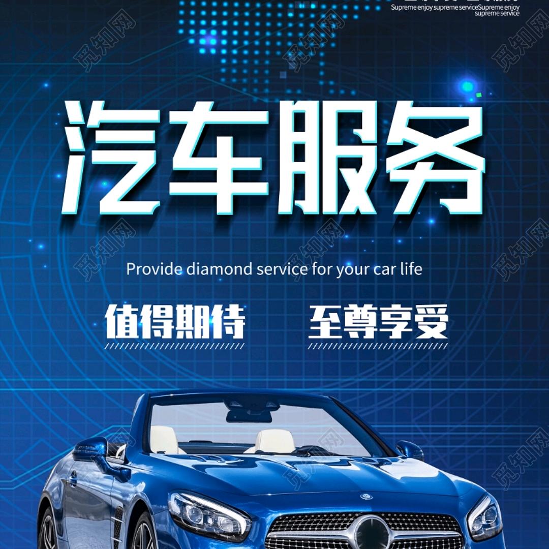 淄博铭仕汽车服务有限公司