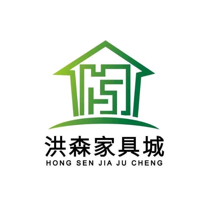 洪森家具城