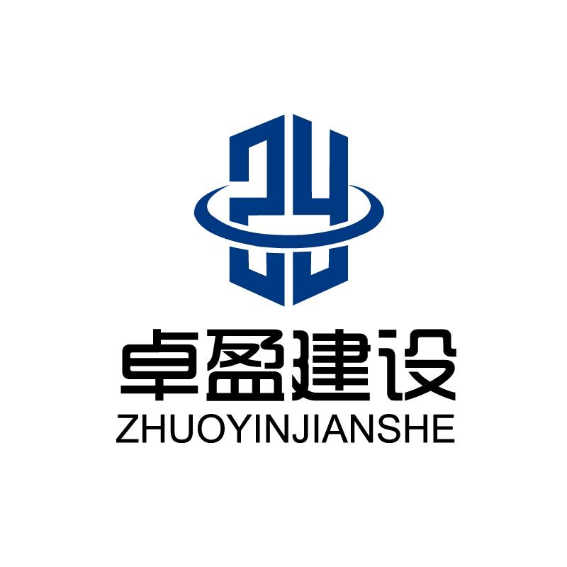 卓盈建设