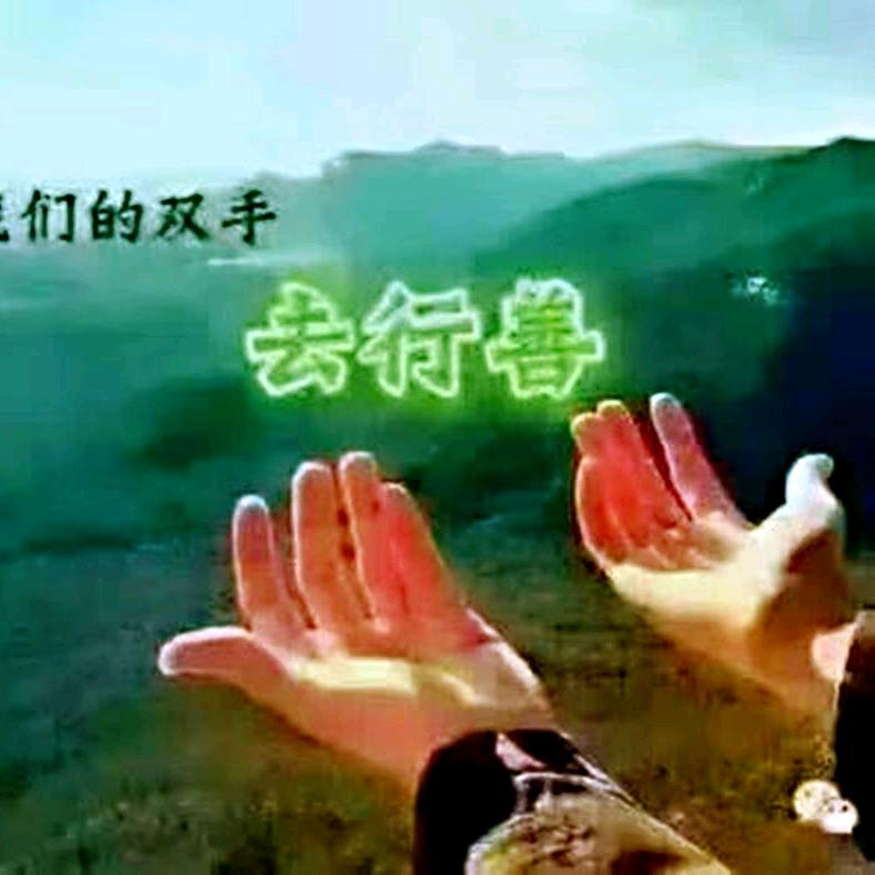 志愿者