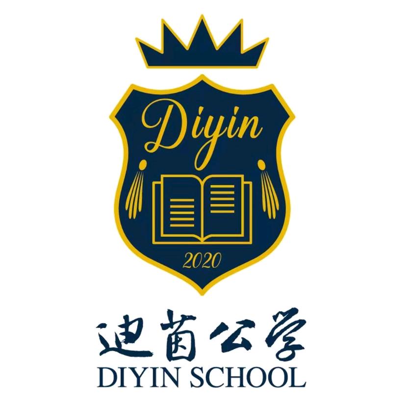 迪茵公学