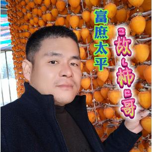 故柿哥