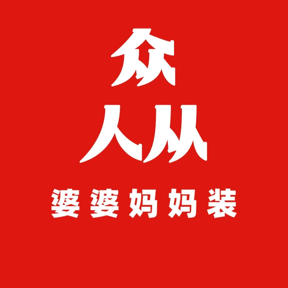 众人从与胖人有个约官方号