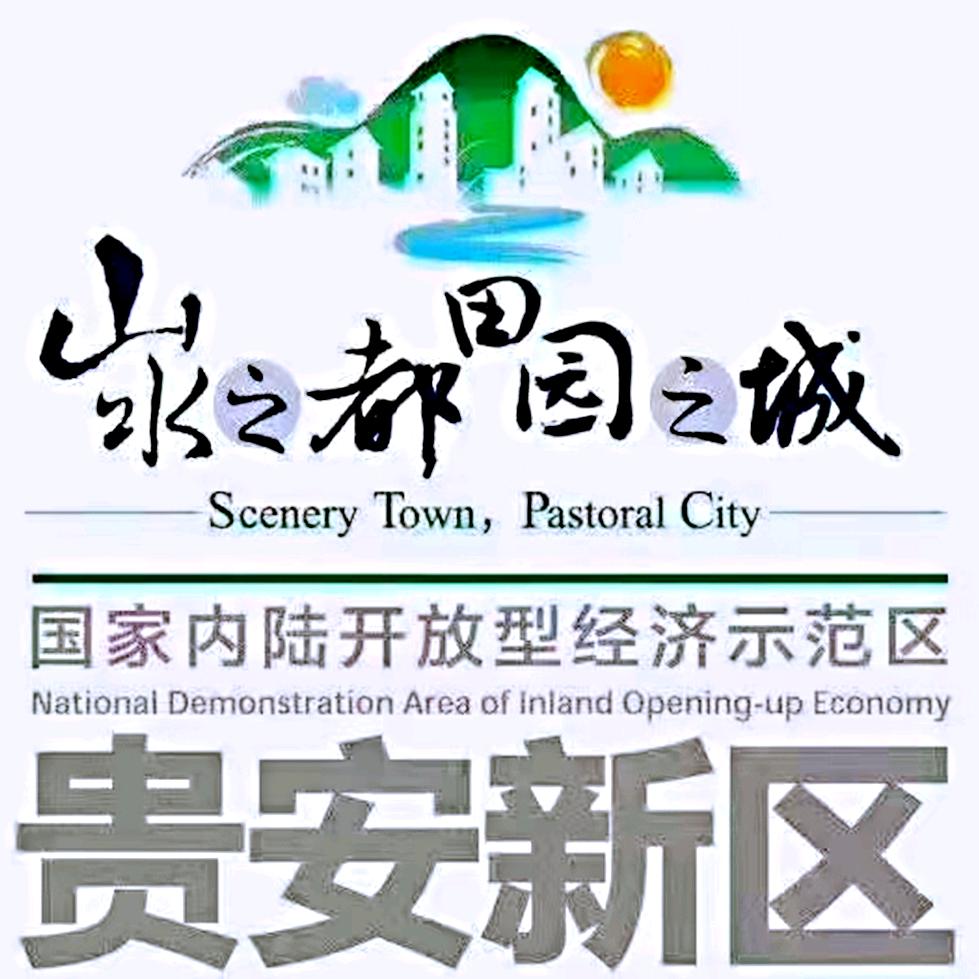 贵安新区房屋买卖租赁