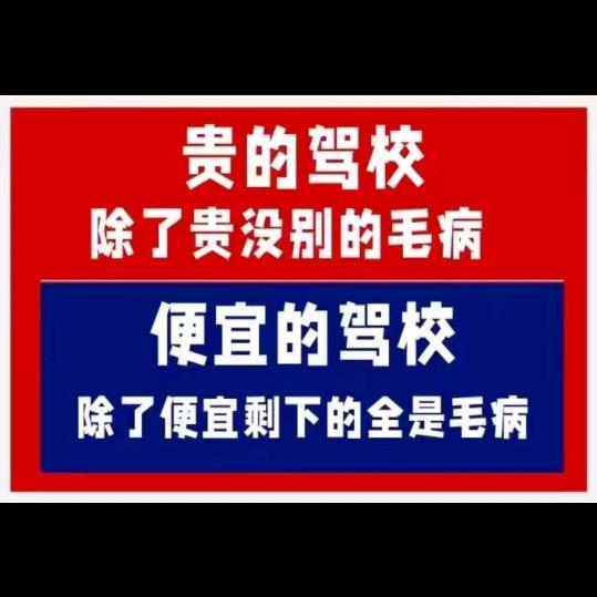 吉祥驾校—雷老师