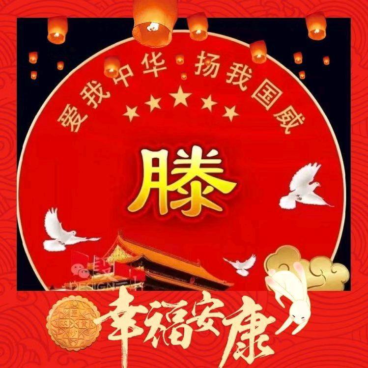 开心一刻，滕华民