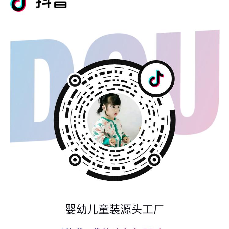 小猪大卫婴幼儿童装源头工厂