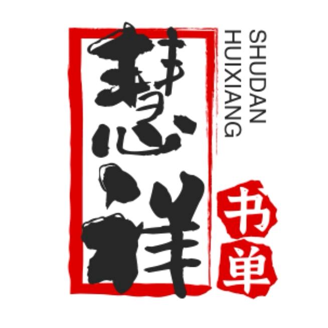 李树义