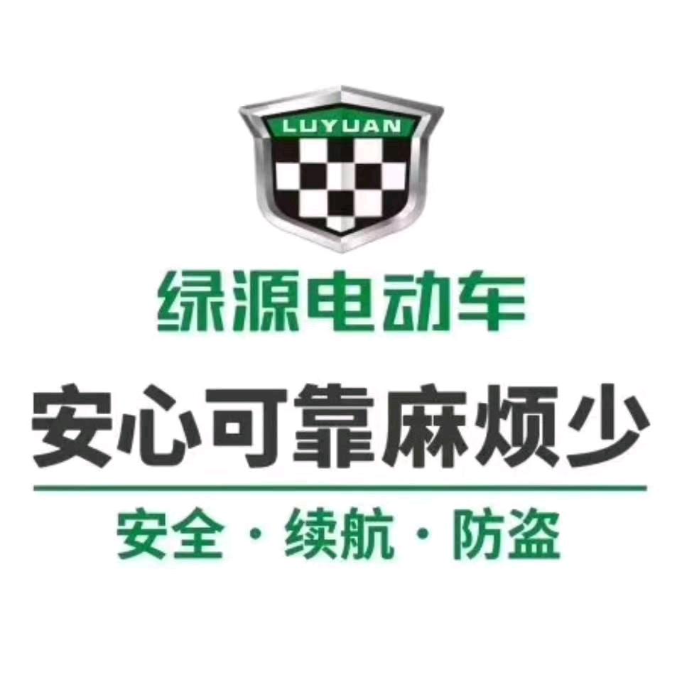 绿源电动车（葛店金钢车行）