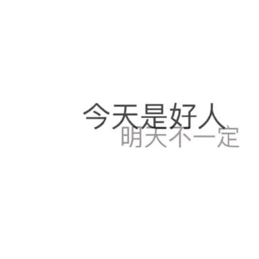 已读乱回